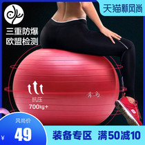 Bluebird yoga ball Fitness ball Weight loss Children sensory training Dragon ball thickened explosion-proof pregnant women special midwifery ball