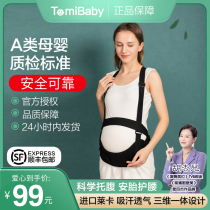 Pregnant women support abdominal belt Special for pregnant women in the middle and late stages of pregnancy pubic pain seat belt drag abdominal belt Fetal heart monitoring strap