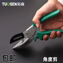 Tuosen angle shear 45 degrees 90 degrees adjustable angle woodworking edge sealing electrician wire groove scissors straight head angle scissors