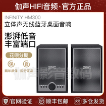  INFINITY Yanfei Leishi HM300 STEREO WIRELESS Bluetooth SPEAKER High-fidelity bass DESKTOP audio