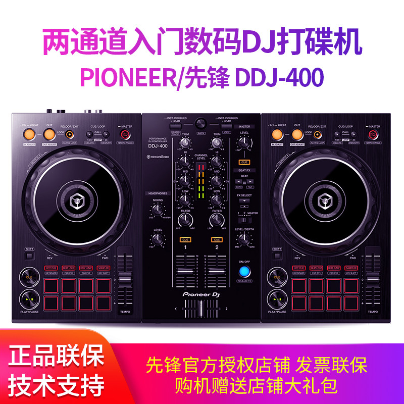 Pioneer DJ Pioneer DJ-400 Controller DJ Player Live Broadcast Anchor with Hit Pad