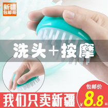 Xinjiang brother department store shampoo shampoo massage comb scalp protection silicone baby cleaning round shampoo brush