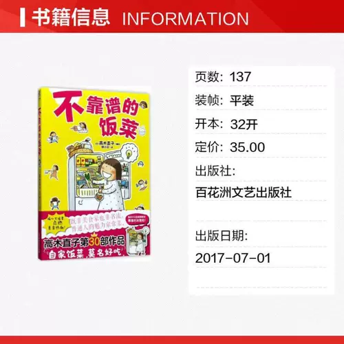 Ненадежные блюда Наоко Хитакаги отредактировано и переведено Нишико Коду веселым комиксом кампуса, подлинные]