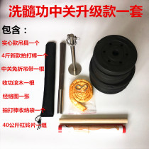 Washing marrow meringrong Emperor sling small and medium mark a full set of easy tendon washing pith work Iron Crotch hanging work tools