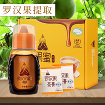 Giffors Luo Han Guo flavor small gift box can substitute sugar away from expectoration and add concentrated puree