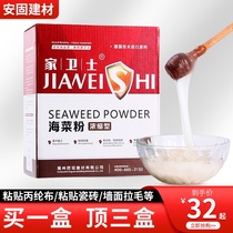 Building special sea vegetable powder spray paste Interior wall interface adhesive Exterior wall tile adhesive caking agent Instant glue powder Hair pulling