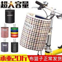 Front electric car Motorcycle portable self-basket bicycle basket frame cloth bag basket basket basket basket large capacity front car pocket