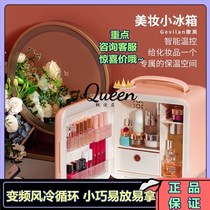 GEVILAN beauty cold and warm refrigerator Professional beauty refrigerator Mask skin care products cosmetics small refrigerator GEVILAN