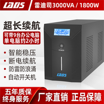 Redith UPS uninterruptible power supply 3KVA 1800W high power backup power supply anti-power outage D3000 home office computer room server voltage regulator single computer Emergency 2 hours