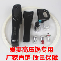 Love wife pressure cooker original accessories handle float valve pressure limiting valve anti-blocking cover rubber ring safety valve exhaust pipe