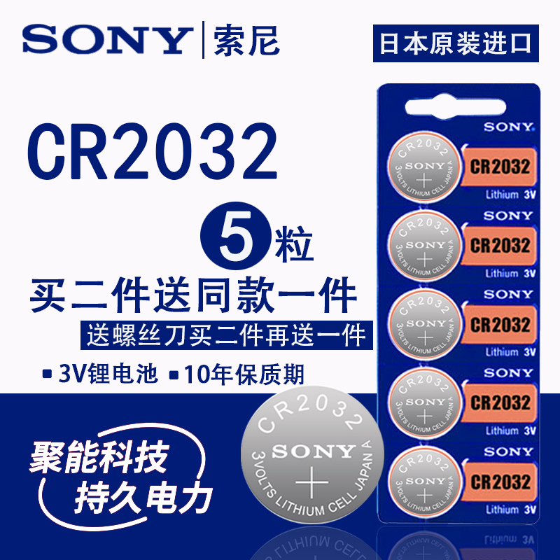 cr2016 battery vs cr2032