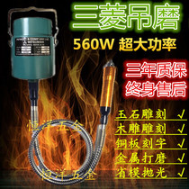 Mitsubishi Sling Mill 560W high power metal saving mold polishing jade carving grinding drilling drill