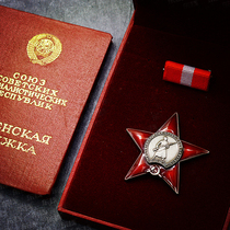 Replica of the insignia of the Order of the Red Banner of the Red Banner of Leningrad of the Soviet Union