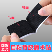 Magic tape back adhesive wool surface hook surface curtain high viscosity car mother buckle mother paste self-adhesive tape adhesive buckle
