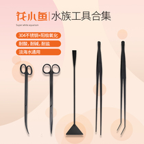 Flower small fish water grass extended tweezers scissors elbow scissors flat sand shovel stainless steel aquarium tools aquarium fish raising device