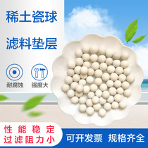 High strength ceramic anti-oxidation industrial water treatment Rare earth ceramic balls Fish tank filter ceramic balls Activated carbon cushion filter material