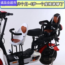 Electric motorcycle front baby baby child chair child battery car scooter front seat safety seat