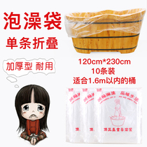 Thickened disposable bath bag bath bag bath cylinder liner bath tank film Baby pool bag 120*230