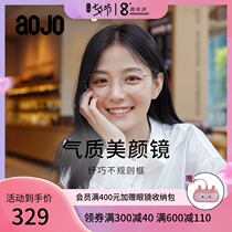 aojo glasses frame exquisite metal round frame makeup goddess Fan Er can be equipped with myopia glasses JACLS0032