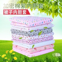 Gauze cover Quilt liner cover Cotton tire quilt cover Cotton wool quilt core cover Mattress cover Padded quilt lining Protective quilt cover