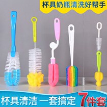  7-pack long-handled cup brush Sponge bottle washing cup brush Cleaning glass bottle shabu-shabu artifact cup brush set