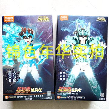 布鲁可圣斗士星矢-布鲁可圣斗士星矢促销价格、布鲁可圣斗士星矢品牌- 淘宝
