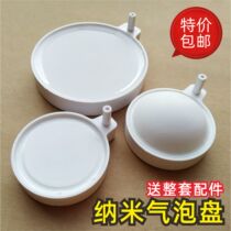 Nano oxygen bubble plate Atomized sand table Silent oxygen stone Micro-pressure refinement Aquarium fish tank gas cake oxygenated waterfall