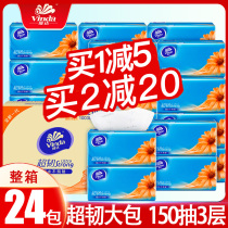Vinda pumping paper FCL affordable household s-code 150 pumping large bag of paper Pumping toilet paper towel Wet water towel 24 packs