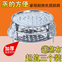 Steamer stainless steel household water-proof steaming fan small steaming dish rack Steaming steamed bun grate universal steaming drawer steaming plate steaming rack