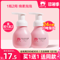 Red Baby Elephant Baby shower gel Shampoo 2-in-1 newborn wash baby shower gel Flagship store