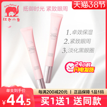 Red small elephant eye cream Japan Late cherry pregnant woman eye cream Special natural anti-wrinkle compact to downplay black eye ring