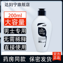 Mens private care solution original private cleaning fluid sterilization and anti-itching lower body washing bag skin scale cleaning odor