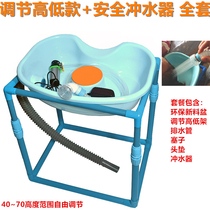 Pregnant women look up to shampoo artifact disabled elderly carry childrens head with shampoo basin bed reclining chair care