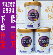 A barrel of Junlebao to a freshman baby milk powder 1 paragraph 2 paragraph 3 paragraph 800 gr extremely fast shipping canned