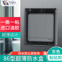 Type 86 self-adhesive Bath switch waterproof box household ultra-thin socket splash box bathroom toilet protective cover