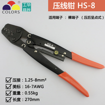 HD-6 labor-saving ratchet type crimping pliers HS-16 cold pressing pliers HS-14 pliers HS-8 crimping pliers Huasheng