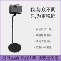 H2Z6X bedside projector bracket floor home universal telescopic pole rice H3Z4VZ8X nut G7SC6G9