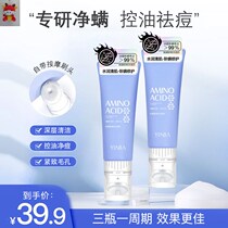 YINBA YINBA amino acid cleansing soothing skin cleanser 120ml bottle B