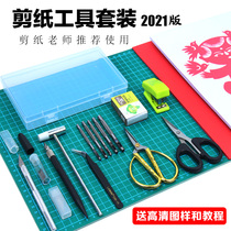  Paper-cutting tool set Professional full set of students beginner Chinese style rice paper handmade carving knife carving paper special tools