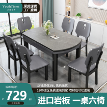 Rock plate dining table and chair combination Modern simple Italian light luxury telescopic folding solid wood round household small household dining table