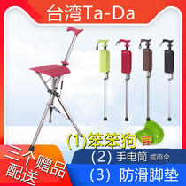 Taiwan original imported Ta-Da folding cane chair old man cane stool light folding cane stool chair walking stick