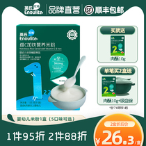  Yings baby rice flour high-speed rail supplement Baby nutrition Calcium iron zinc original flavor hypoallergenic rice paste Infants and young children 1 stage 6 months