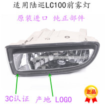 Suitable for Land Cruiser 4700 LC100 4500 Front Fog Light Headbar Light Barber Light 98-07