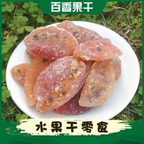 Guangxi specialties dried passion fruit passionflower eggs dried fruit soaked in water preserved fruit 500g bulk candied snacks for sale
