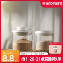 Ankan glass pig liver powder sealed cans rice flour cans milk powder cans moisture-proof rice flour storage cans large