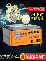 Electric cat high-voltage high-power household one nest end automatic continuous rat catching machine Super anti-rat trap artifact