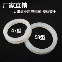 Solar water heater glass tube 58 sealing ring 47mm vacuum tube waterproof silicone ring universal accessories