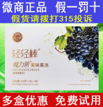 New date micro-business shaking sound sound plastic Magic Beast gently stick jelly a large box of 12 National