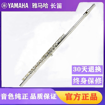 Yamaha flute instrument 16 closed hole YFL-211SL silver-plated flute C tune beginner grade students 471H