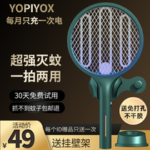 Silent electric mosquito swatter Rechargeable household super mosquito killer lamp Two-in-one electric mosquito swatter Powerful mosquito repellent artifact